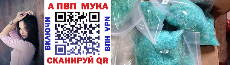 Альфа ПВП мука  Купить где  Раменское 