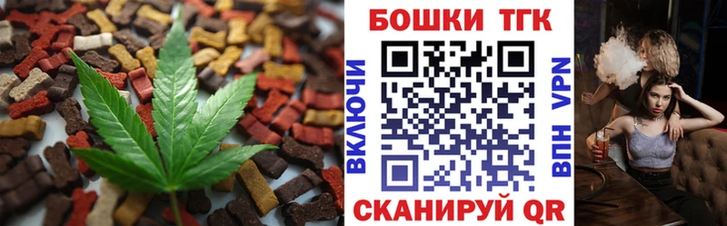 Еда ТГК марихуана  Купить  Раменское 