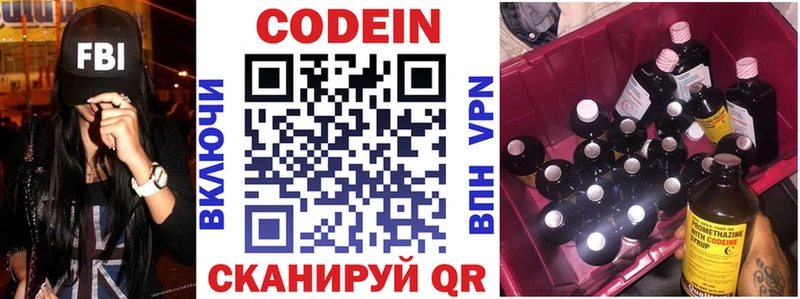 Кодеиновый сироп Lean Purple Drank  Купить закладки  Раменское 