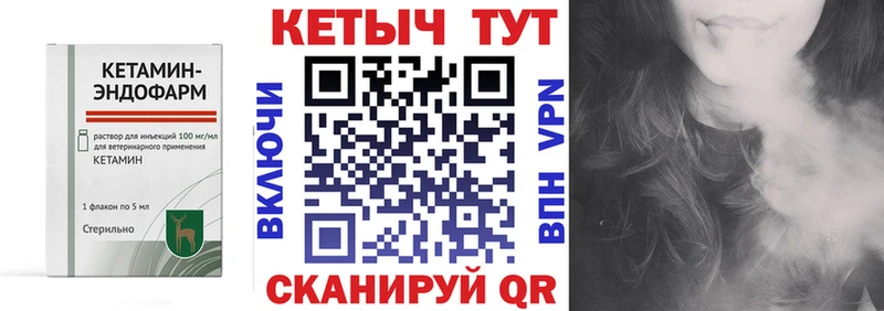 КЕТАМИН VHQ  Купить где  Раменское 