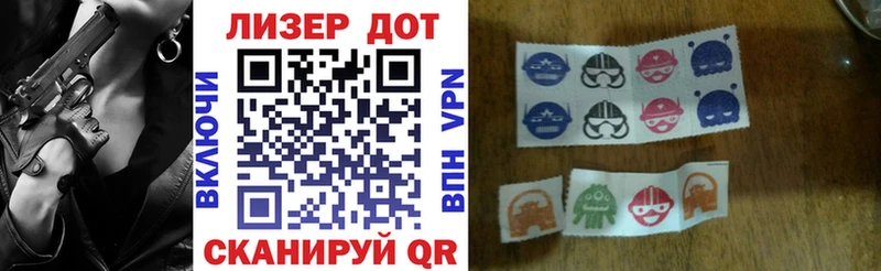 Наркотические марки 1,8мг  Купить где  Раменское 